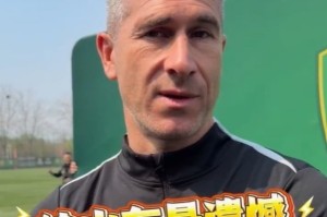 华体会官方入口-祸从口出！国安主帅批评裁判京鲁战漏判点球，或遭足协停赛处罚|蒙哥马利|北京国安|联赛|球迷开放日|山东泰山_新浪体育_新浪新闻